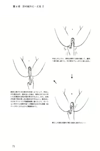 Page 71 of H becomes 10 times more comfortable - Ejaculation in the vagina - preview thumbnail