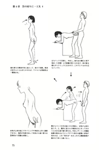 Page 75 of H becomes 10 times more comfortable - Ejaculation in the vagina - preview thumbnail