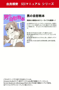 Page 96 of H becomes 10 times more comfortable - Ejaculation in the vagina - preview thumbnail