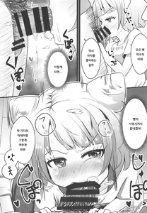 Page 14 of Pri's Premonition | 프리's 프리모니션 - preview thumbnail