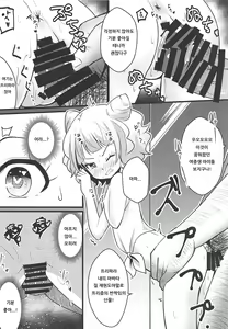 Page 17 of Pri's Premonition | 프리's 프리모니션 - preview thumbnail