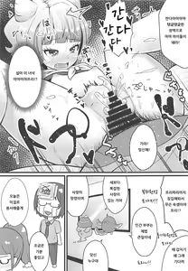Page 20 of Pri's Premonition | 프리's 프리모니션 - preview thumbnail