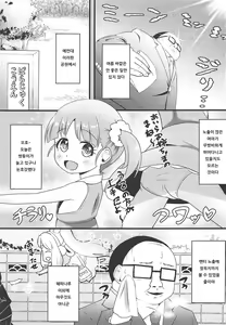 Page 2 of Pri's Premonition | 프리's 프리모니션 - preview thumbnail