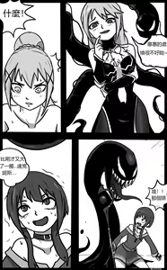 Page 43 of SHE VENOM【PIXIV】BY:BLACKFTOS - preview thumbnail