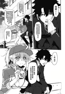 Page 5 of Marked girls vol. 20 - preview thumbnail