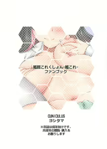 Page 20 of Milky DD 3 - preview thumbnail