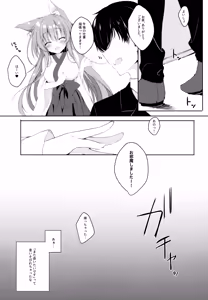 Page 18 of MOFUREFRE - preview thumbnail