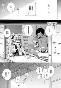 Page 4 of Shikikan Sore... Irete Mite? - preview thumbnail
