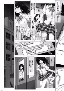 Page 20 of Netorare no Toriko -Kasumi no Kimochi- | 牛头人的俘虏-霞晕的心情- - preview thumbnail