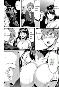 Page 6 of Fantastic Trans-beast | Fantastic Transformation - preview thumbnail