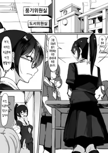 Fuuki Iinchou wa Kusuri ni Yowai 2 | 풍기위원장은 약에 약해 2_미완 — hentai manga cover on Fhentai