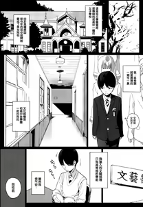 Page 5 of Senpai ga Boku ni Shiteru - preview thumbnail