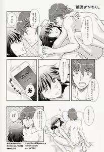 Page 26 of 24H Tatakaemasu ka? - preview thumbnail