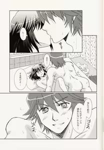 Page 5 of 24H Tatakaemasu ka? - preview thumbnail