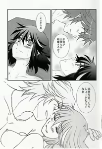 Page 12 of Ikunen Kurunen - preview thumbnail