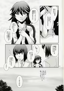 Page 11 of Kimija Nakya Dame Mitai - preview thumbnail