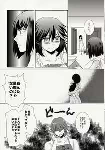 Page 18 of Kimija Nakya Dame Mitai - preview thumbnail