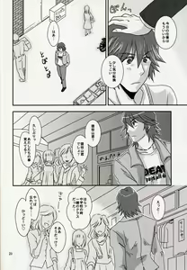 Page 20 of Kimija Nakya Dame Mitai - preview thumbnail