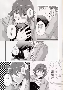 Page 25 of Kimija Nakya Dame Mitai - preview thumbnail