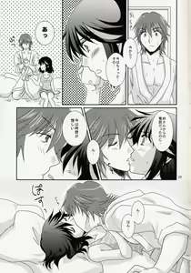 Page 29 of Kimija Nakya Dame Mitai - preview thumbnail