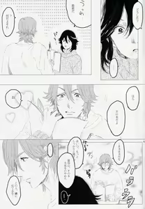 Page 41 of Kimija Nakya Dame Mitai - preview thumbnail