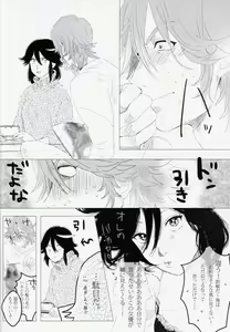 Page 42 of Kimija Nakya Dame Mitai - preview thumbnail
