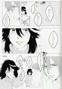 Page 43 of Kimija Nakya Dame Mitai - preview thumbnail
