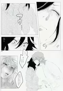 Page 44 of Kimija Nakya Dame Mitai - preview thumbnail