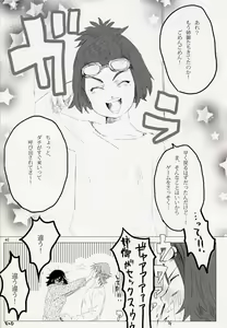 Page 46 of Kimija Nakya Dame Mitai - preview thumbnail
