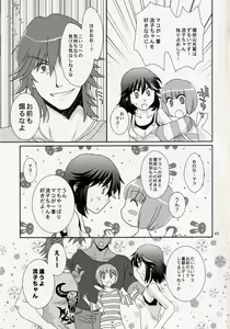 Page 49 of Kimija Nakya Dame Mitai - preview thumbnail