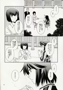 Page 10 of Kimija Nakya Dame Mitai - preview thumbnail