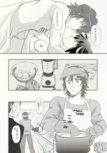 Page 14 of Dousei Hajimemashita - preview thumbnail