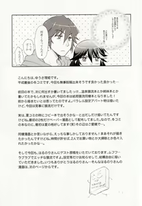 Page 17 of Dousei Hajimemashita - preview thumbnail