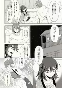 Page 18 of Dousei Hajimemashita - preview thumbnail