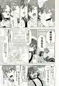 Page 19 of Dousei Hajimemashita - preview thumbnail