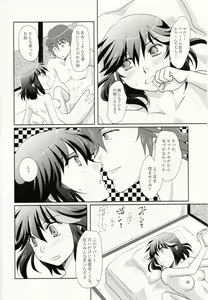 Page 24 of Dousei Hajimemashita - preview thumbnail