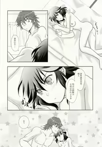 Page 28 of Dousei Hajimemashita - preview thumbnail
