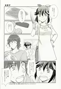 Page 30 of Dousei Hajimemashita - preview thumbnail