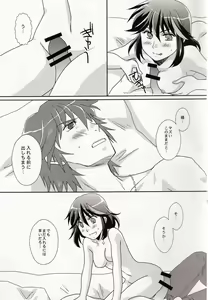 Page 17 of Ore no Kanojo (Kari) ga Otokomae Sugite Mou Horeru shika Nai. - preview thumbnail