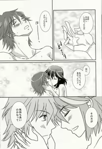 Page 21 of Ore no Kanojo (Kari) ga Otokomae Sugite Mou Horeru shika Nai. - preview thumbnail