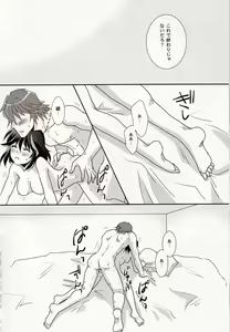 Page 22 of Ore no Kanojo (Kari) ga Otokomae Sugite Mou Horeru shika Nai. - preview thumbnail