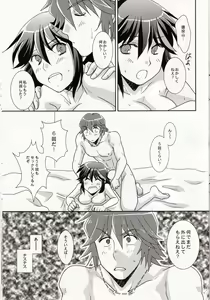 Page 23 of Ore no Kanojo (Kari) ga Otokomae Sugite Mou Horeru shika Nai. - preview thumbnail