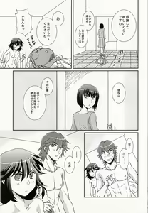 Page 27 of Ore no Kanojo (Kari) ga Otokomae Sugite Mou Horeru shika Nai. - preview thumbnail