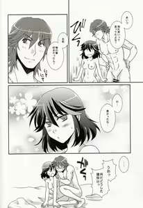 Page 28 of Ore no Kanojo (Kari) ga Otokomae Sugite Mou Horeru shika Nai. - preview thumbnail