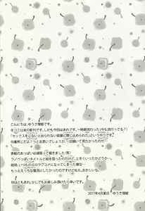 Page 4 of Ore no Kanojo (Kari) ga Otokomae Sugite Mou Horeru shika Nai. - preview thumbnail