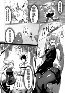 Page 8 of Sweet Mash Valentine - preview thumbnail