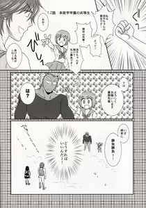 Page 18 of Isshin Sou e Youkoso - preview thumbnail