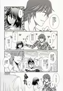 Page 20 of Isshin Sou e Youkoso - preview thumbnail