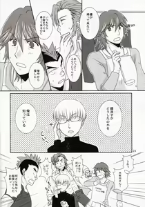 Page 24 of Isshin Sou e Youkoso - preview thumbnail