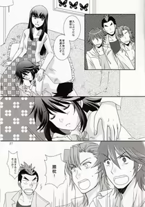 Page 27 of Isshin Sou e Youkoso - preview thumbnail